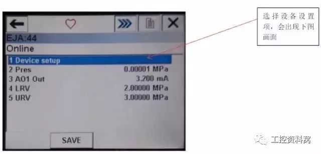 我們是怎樣用HART手操器配置壓力變送器的？